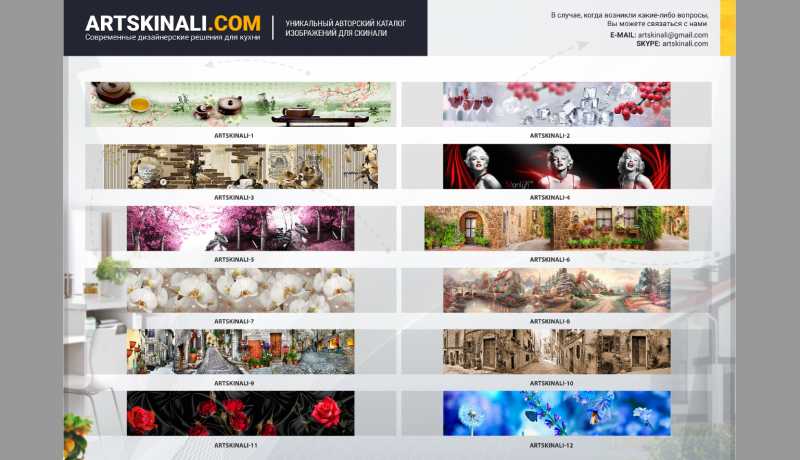 Кухонные фартуки 2016